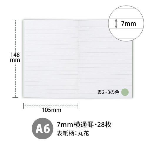 ノートhoccoA6丸花28枚×10