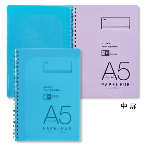 WリングノートパペルールA550枚ブルー×5