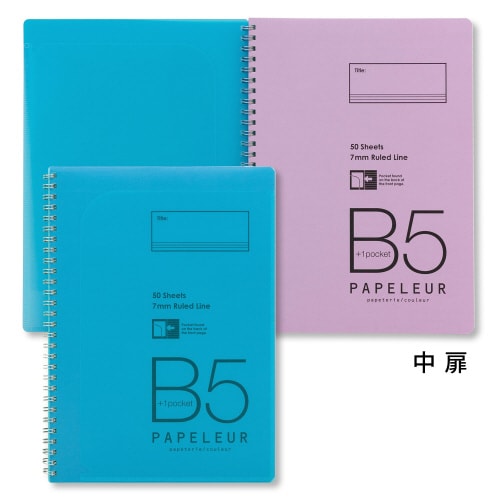 WリングノートパペルールB550枚ブルー×5