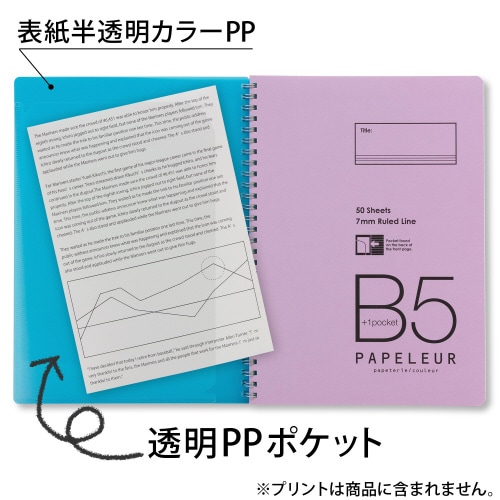 WリングノートパペルールB550枚ブルー×5