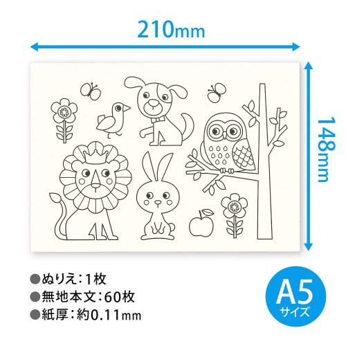 おえかきちょうA5無地60枚3冊束×20