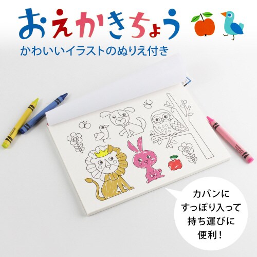 おえかきちょうA5無地60枚3冊束×20