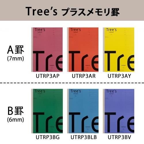 ノートTreesB5PメモリB罫紫×10