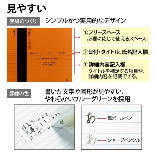 ノートTreesB5A罫オレンジ30枚×10