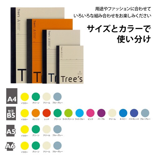 ノートTreesB5A罫オレンジ30枚×10