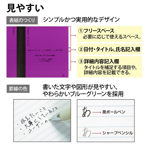 ノートTreesB5A罫パープル30枚×10