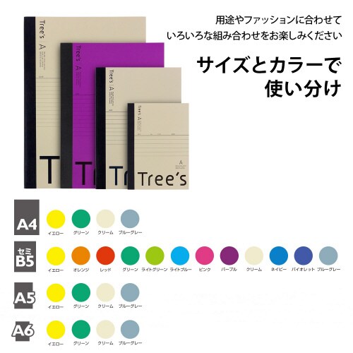 ノートTreesB5A罫パープル30枚×10