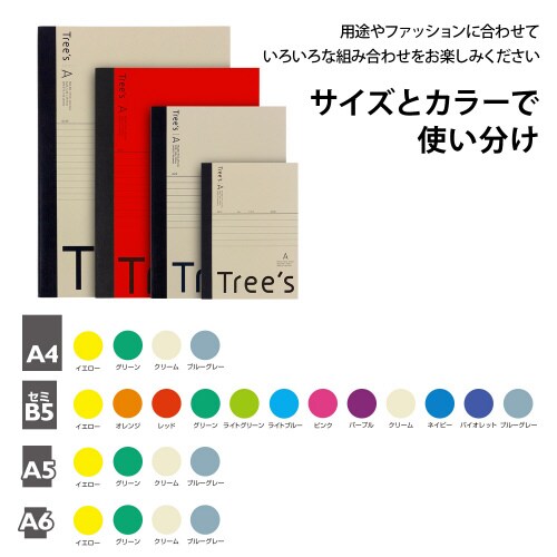 ノートTreesB5A罫レッド30枚×10