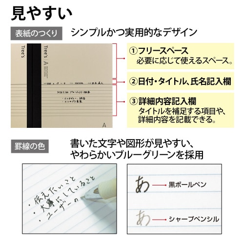 ノートTreesB5A罫クリーム50枚×10