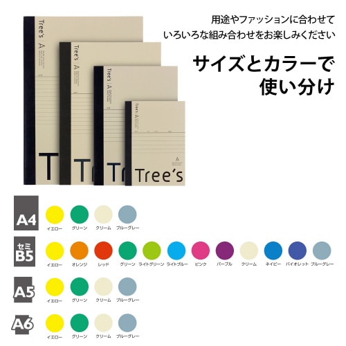 ノートTreesB5A罫クリーム50枚×10