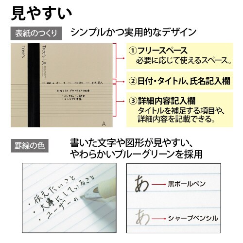 ノートTreesA4A罫クリーム40枚×10