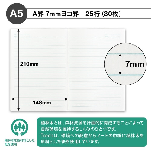 ノートTreesA5A罫クリーム30枚×10