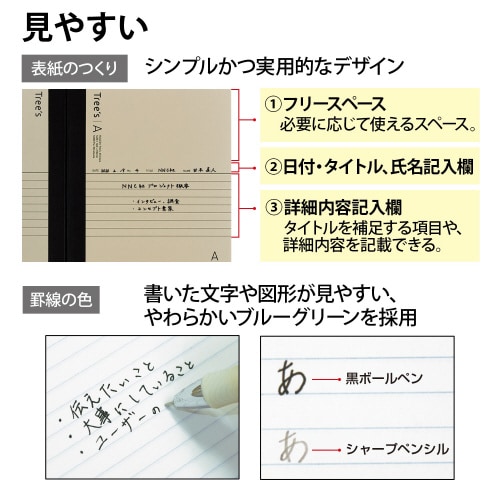 ノートTreesA5A罫クリーム30枚×10