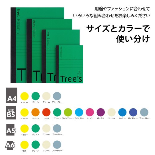 ノートTreesB5B罫グリーン30枚×10