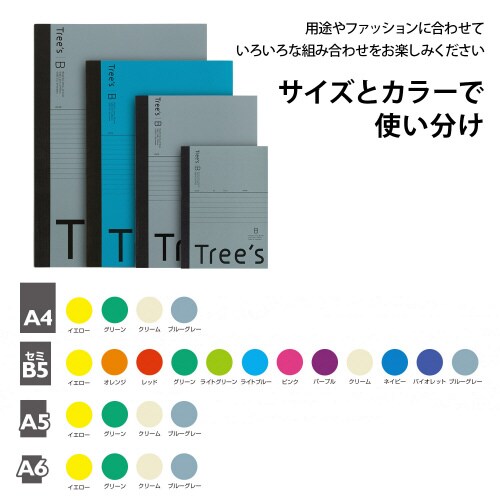 ノートTreesB5B罫ブルー30枚×10
