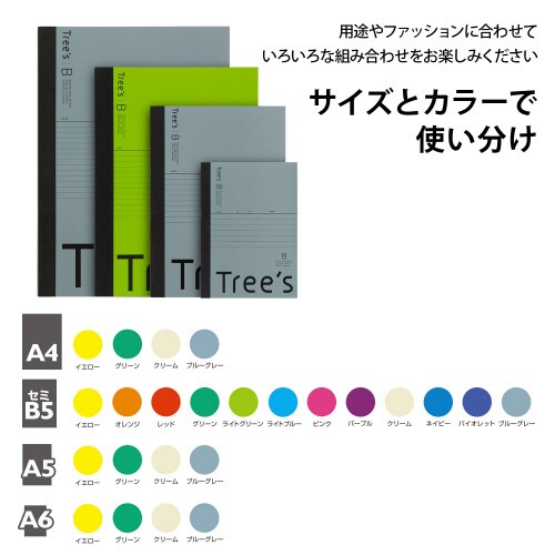 ノートTreesB5B罫グリーン30枚×10