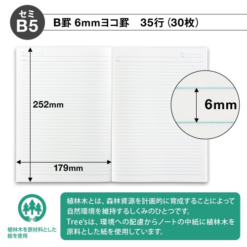 ノートTreesB5B罫ネイビー30枚×10