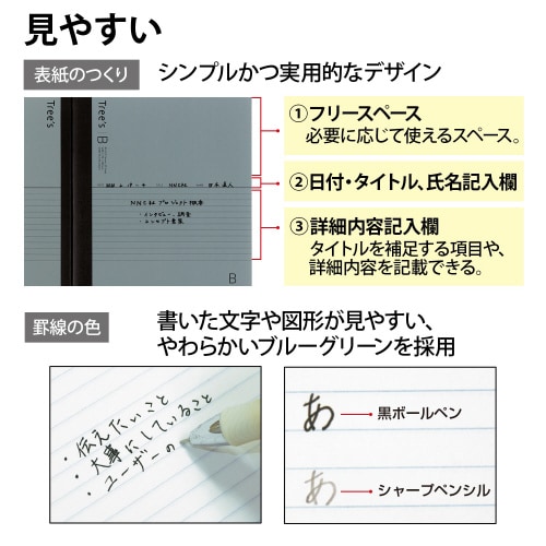 ノートTreesB5B罫グレー50枚×10