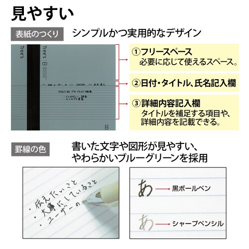 ノートTreesA4B罫グレー40枚×10