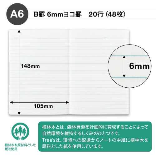 ノートTreesA6B罫グレー48枚×10