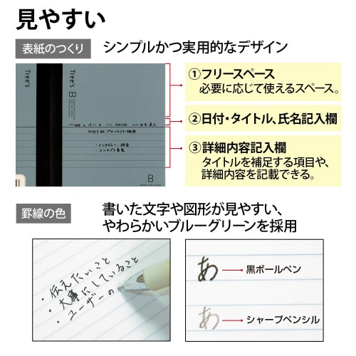 ノートTreesA6B罫グレー48枚×10
