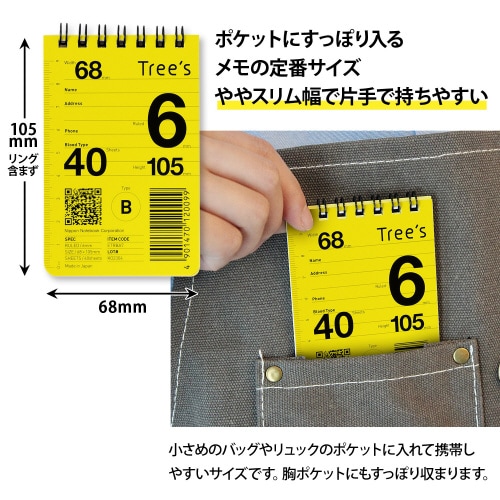 WリングメモTreesA7B罫40枚×10