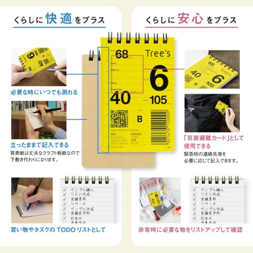 WリングメモTreesA7B罫40枚×10