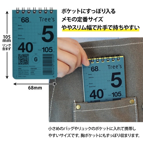 WリングメモTreesA7方眼40枚×10