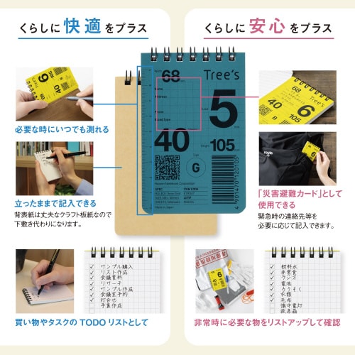 WリングメモTreesA7方眼40枚×10