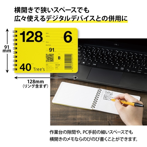 WリングメモTreesB7ヨコB罫40枚×10