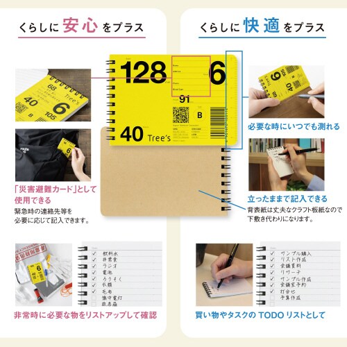 WリングメモTreesB7ヨコB罫40枚×10