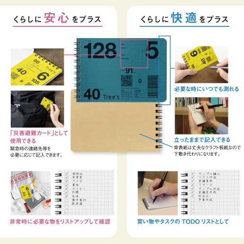 WリングメモTreesB7ヨコ方眼40枚×10