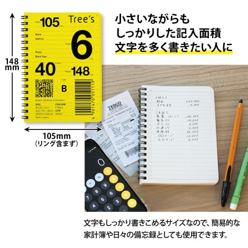 WリングノートTreesA6B罫40枚×10