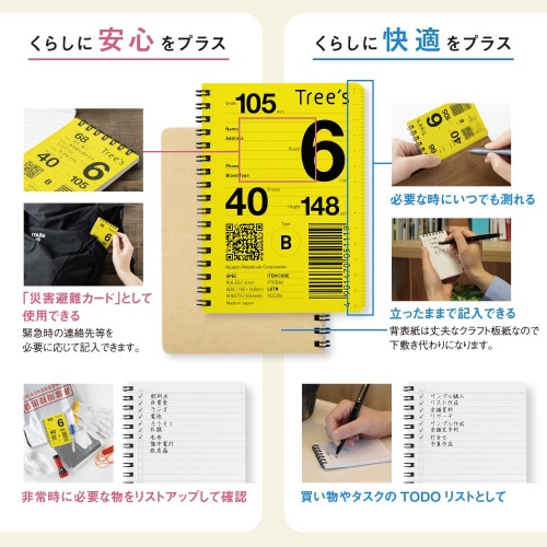 WリングノートTreesA6B罫40枚×10
