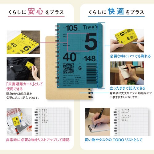 WリングノートTreesA6方眼40枚×10