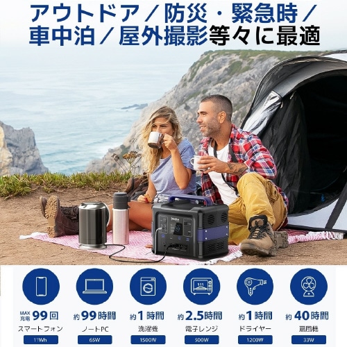 ポータブル電源 リン酸鉄リチウムイオン1500W