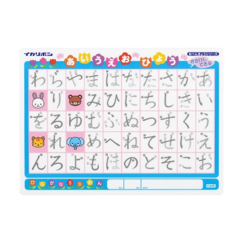かきけし下敷き(ひらがな・カタカナ)消しゴムセット