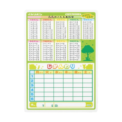 かきけし下敷(かけざん・時間割)消しゴムセット