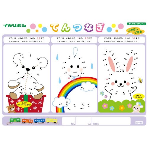 かきけし下敷(すうじ・てんつなぎ)消しゴムセット