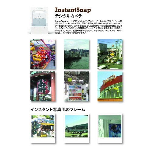 InstanSnap SN−25−WH