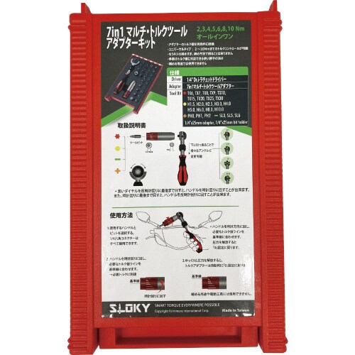 28点組 トルクアダプタ・ラチェットビットセット