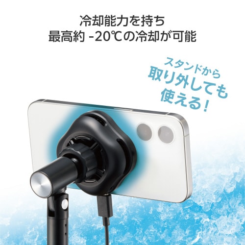 スマホクーラースタンド ペルチェ素子 磁石 黒