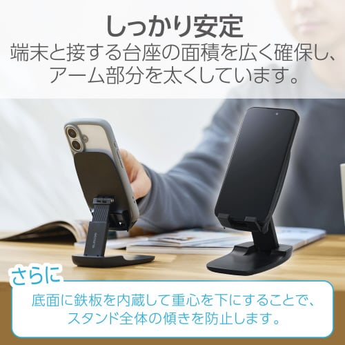 スマホスタンド 卓上 折畳み 無段階調整 ブラック
