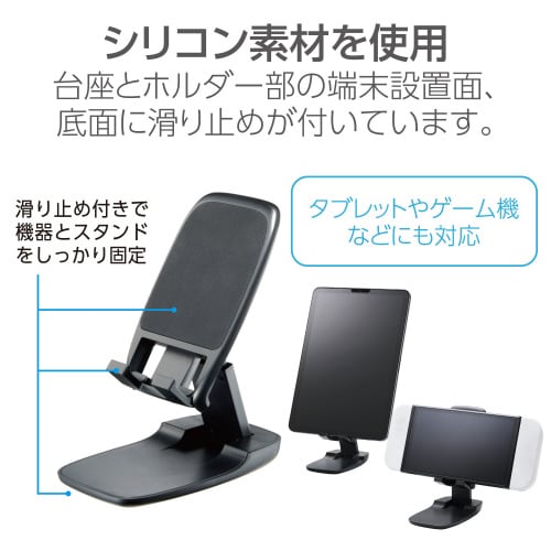スマホスタンド 卓上 折畳み 無段階調整 ブラック