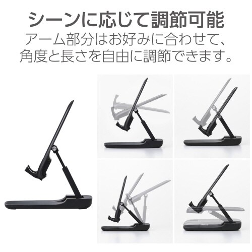 スマホスタンド 卓上 折畳み 無段階調整 ブラック