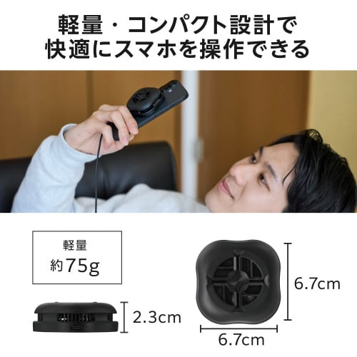 スマホクーラー ペルチェ素子 マグネット ブラック
