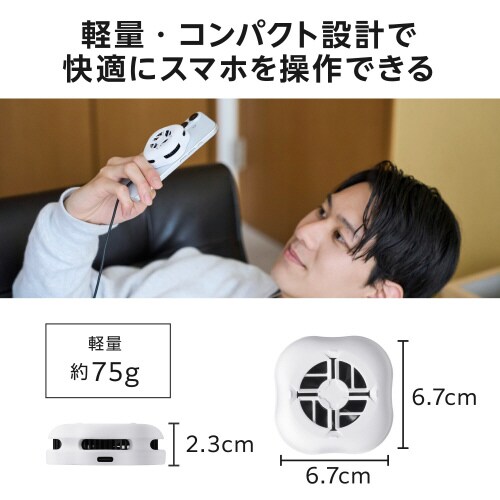 スマホクーラー ペルチェ素子 マグネット ホワイト