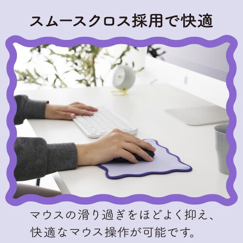 マウスパッド ウェーブ 裏面ラバー パープル