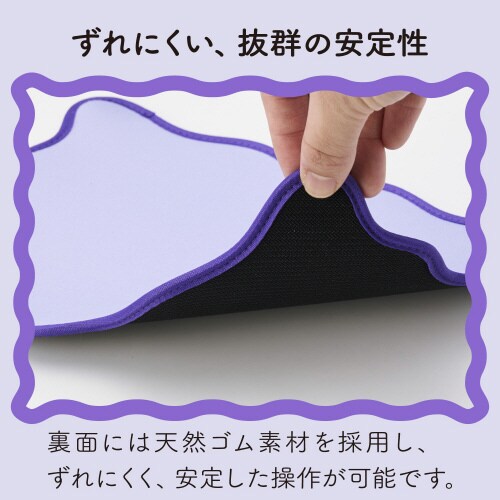 マウスパッド ウェーブ 裏面ラバー パープル