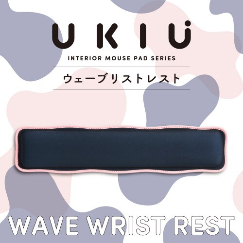 リストレスト パームレスト ウェーブ ネイビー